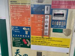 -天星小轮码头