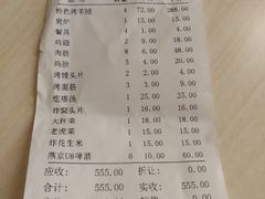 -关二碳烤羊腿(龙翔路店)