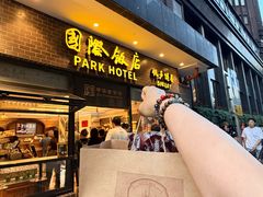 -国际饭店·帆声西饼屋(黄河路店)