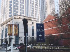 -天津之眼摩天轮