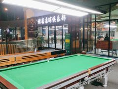-诺客台球俱乐部
