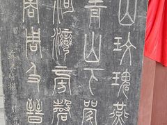 -盐池神庙