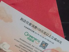 -绿茵阁(体育西分店)