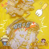 今天的快乐是榴莲千层给的呀[色][色]