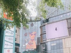 -奈雪的茶(东原悦荟店)