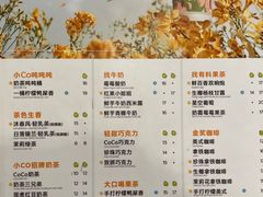-CoCo都可(虹口龙之梦店)