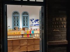 -三联韬奋书店(宽窄巷子店)