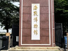 -威远炮台