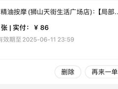 -泰合玺·精油疗愈SPA(狮山天街生活广场店)