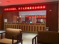 -溧阳天目湖天沐温泉