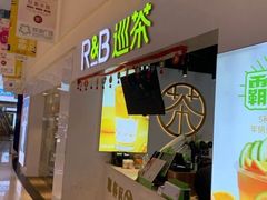 -巡茶(汇邻广场店)