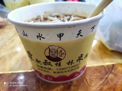 -覃肥叔桂林米粉(粮道街店)