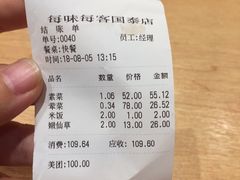 -每味每客·重庆麻辣烫(国泰店)