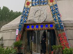 门面-海拉尔蒙古包(房山长阳总店)