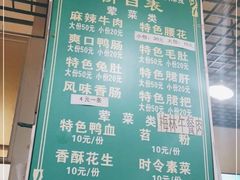 -高记什邡肖麻辣(成都店)