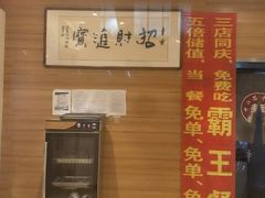 -十二忠手拉面(燎原街店)