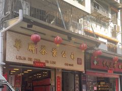 -华联发展销售中心(十月初五街店)
