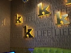 -亿·好声音·量贩KTV(朝阳北路店)