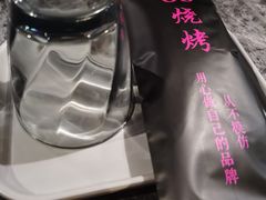 -串亿88烧烤·羊腿·羊蝎子(板泉路店)