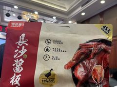 -郴州特产舜华临武鸭(郴州西站店)