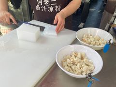 -何老二卤汁凉粉