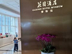 -广州花园酒店