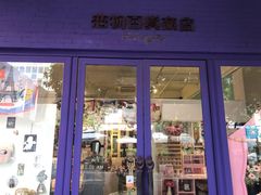 -恋物百货商店(华侨城店)