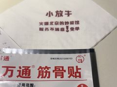 -小放牛河北菜(长安万达店)