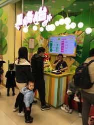 -莫莉幻想儿童乐园(深圳东湖永旺店)