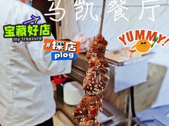 电烤羊肉串-马凯餐厅(地安门店)