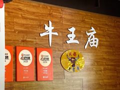 -牛王庙(龙华花园店)