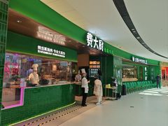 -费大厨辣椒炒肉(沙河万达店)