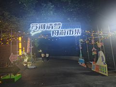 -苏州河梦清园环保主题公园