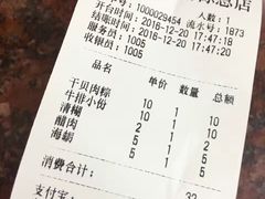 -东街钟楼肉粽(总店)