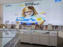 -阿波罗眼镜·蔡司授权店(孙厝店)