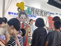 -蒙牛工业旅游景区
