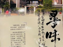 -阿多私房菜(顺德店)