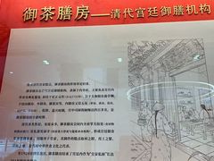 -御茶膳房皇家糕点博物馆(北京首店)