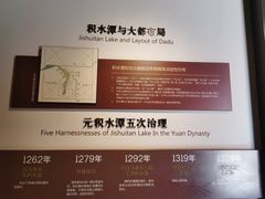 -郭守敬纪念馆