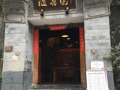 -随善园餐厅(大理店)