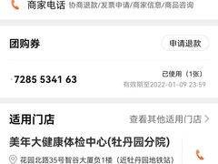 -美年大健康体检中心(牡丹园分院)