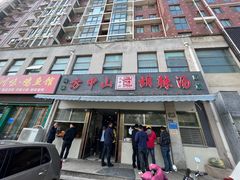 -方中山胡辣汤(正光路店)