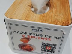 -眉州东坡(远洋未来广场店)