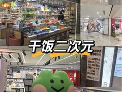 -杭州湖滨in77