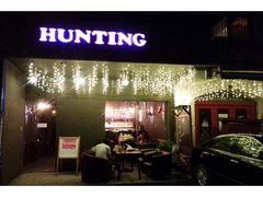 门面-HUNTING BAR亨霆鸡尾酒馆(越秀淘金店)