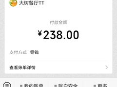 -大树餐厅(红旗街万达店)