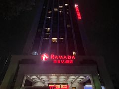 -嘉兴华美达酒店(秦逸路店)