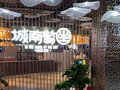 -茶百道(盛京大奥莱店)