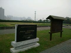 -西安青龙寺遗址景区