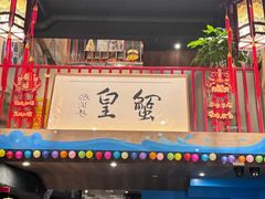 -喜记避风塘炒辣蟹(旗舰店)